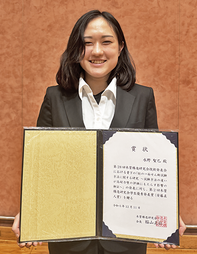 241213_mokushitsu_mizuno400.png