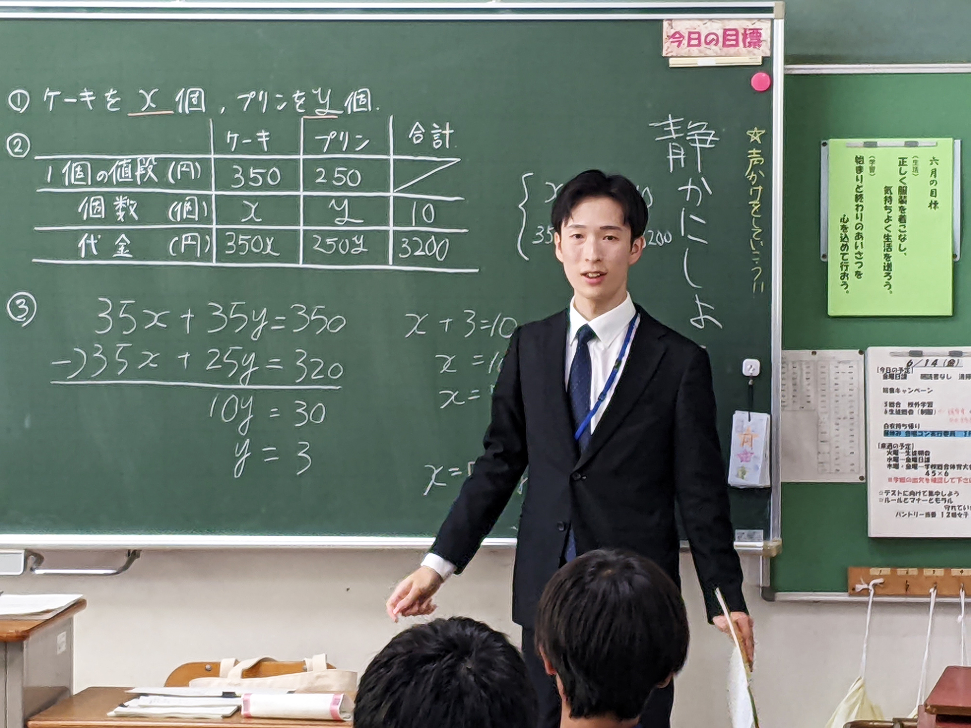 ⑭教育実習中学　数学.jpg