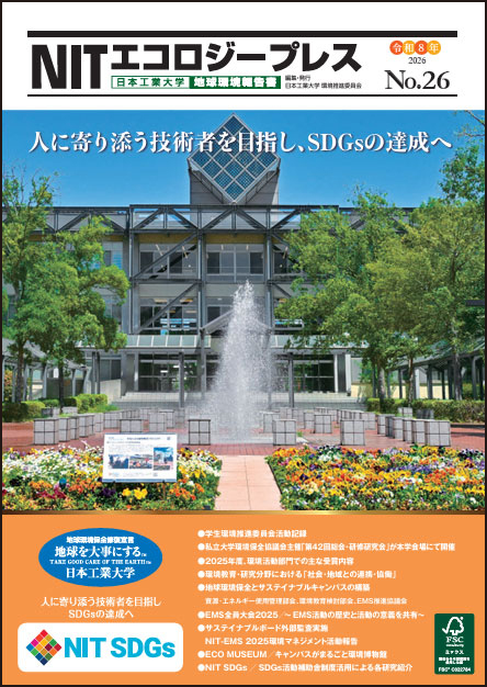 EcologyPress_26(罫線).jpg
