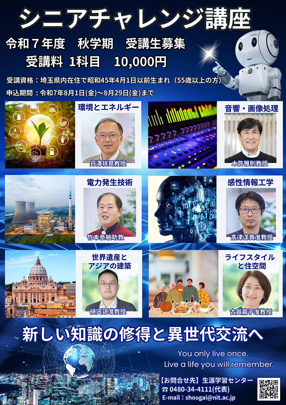 2025au_seniorchirashi.jpg