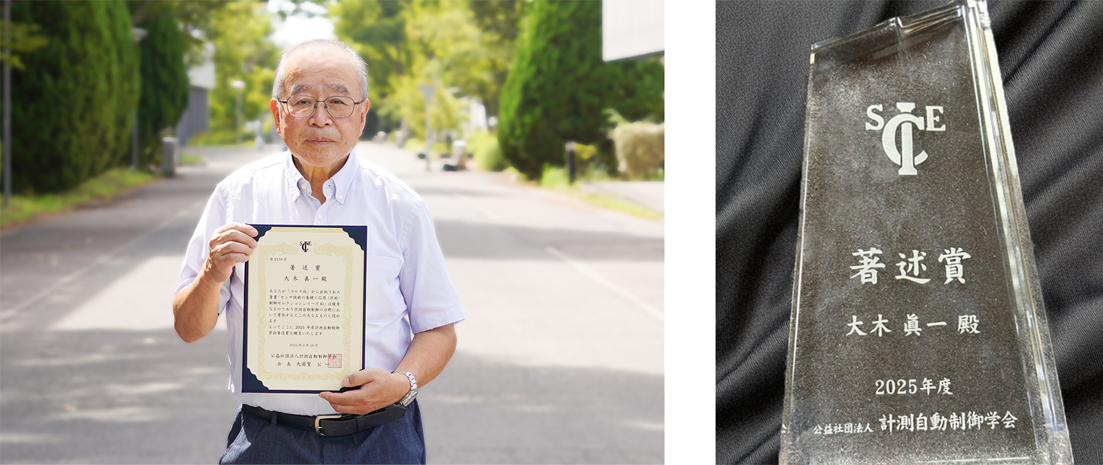 大木氏とトロフィー.jpg