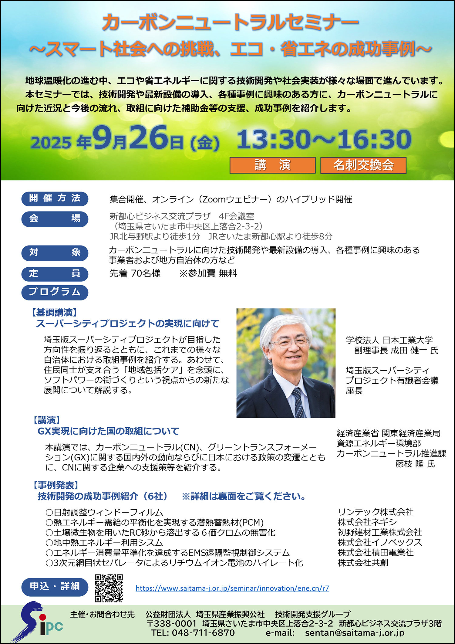 CNセミナー.jpg
