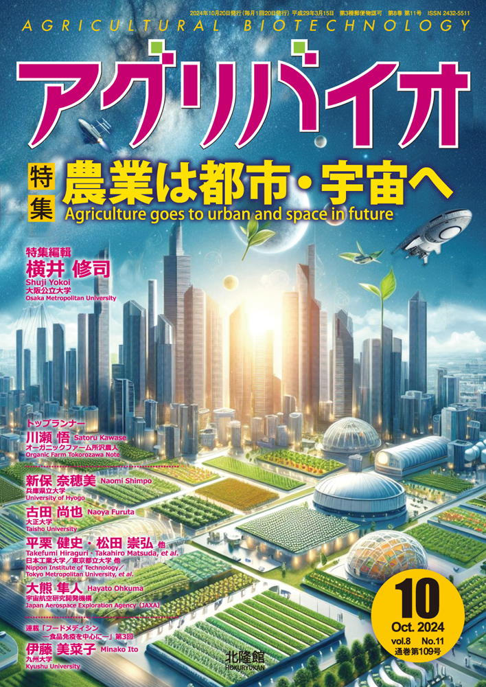 agri_24年10月4910013271044.jpg
