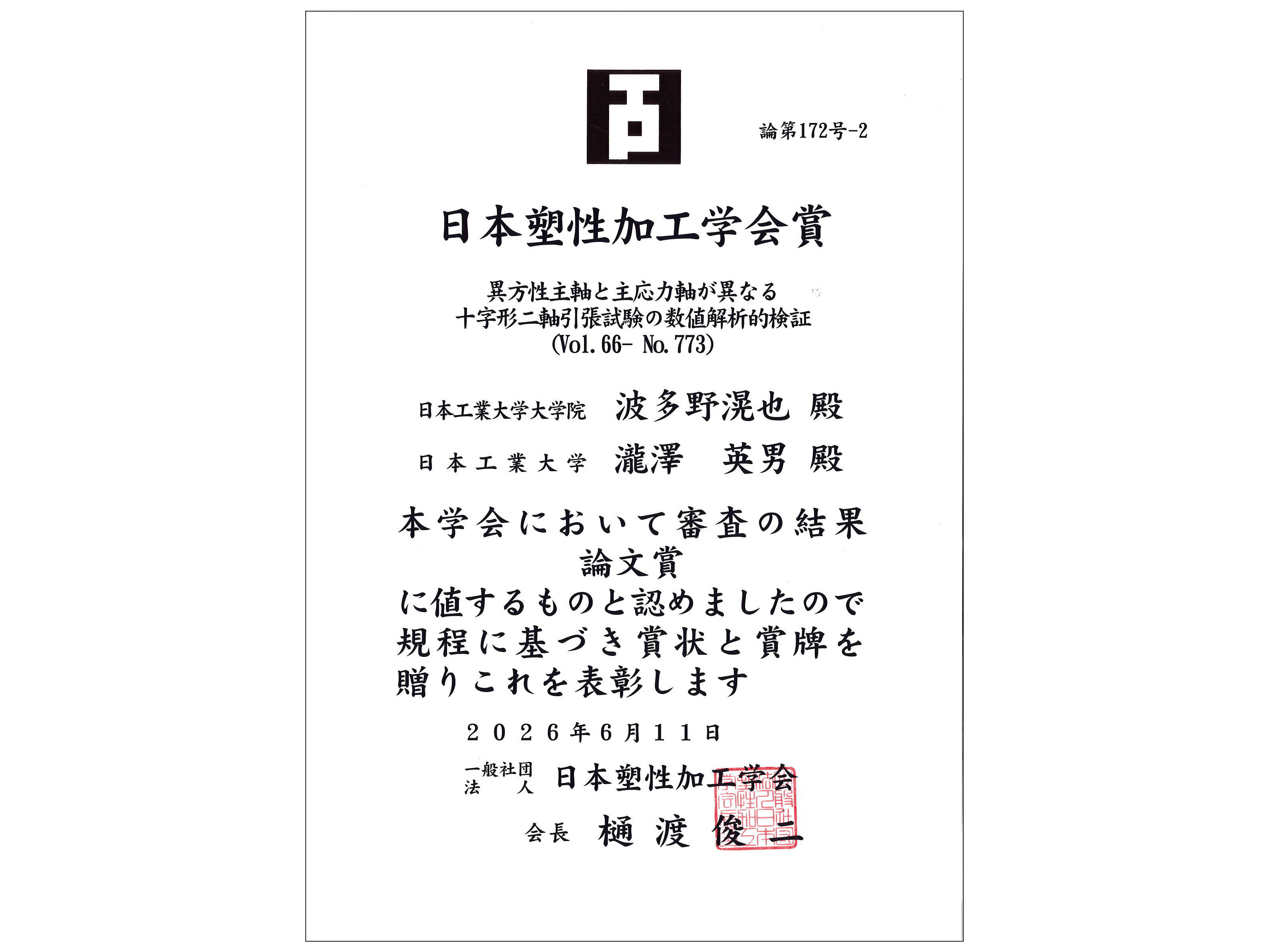 賞状2（罫線：横）.jpg