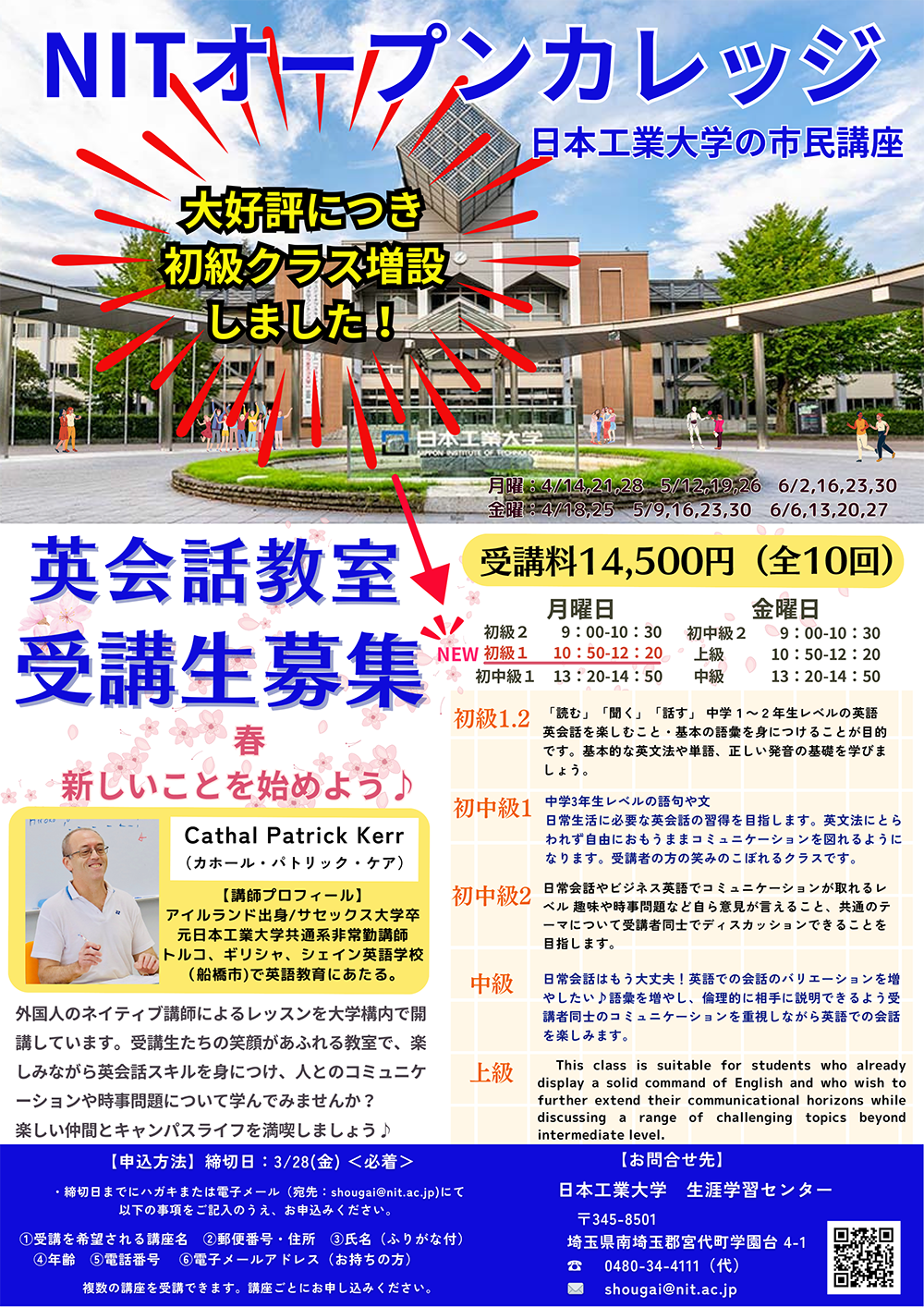 2025opencollege_eng2.png