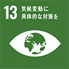 sdgs_icon_13_ja_2.png