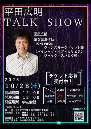 2023wf_talkshow02.jpg