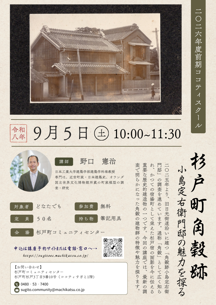 R8前期杉戸学.png