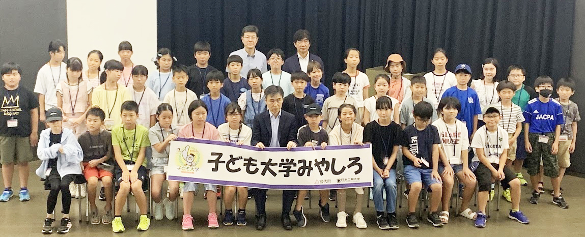 子ども大学みやしろ補正.jpg