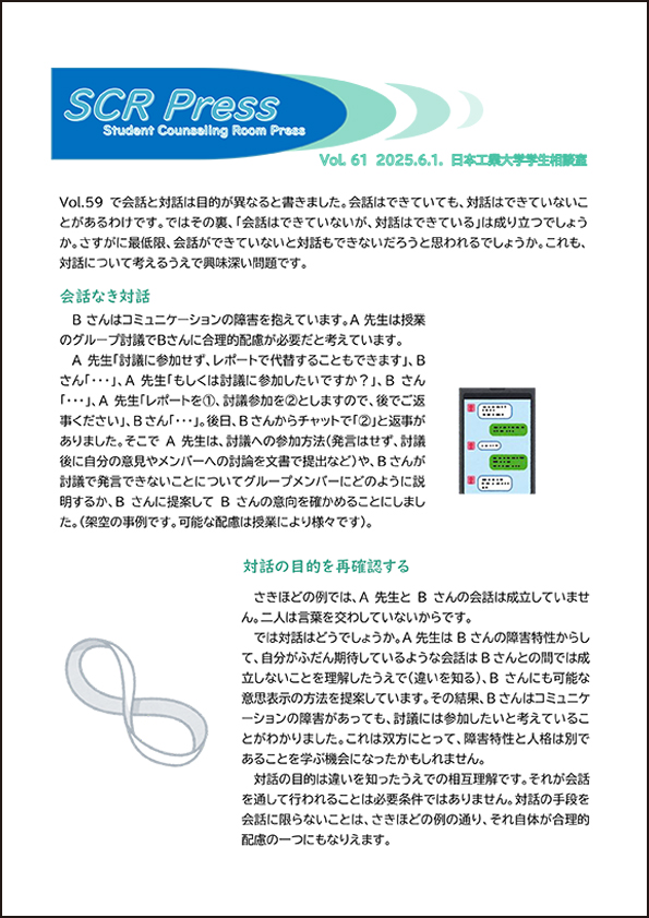 scr_press61.jpg