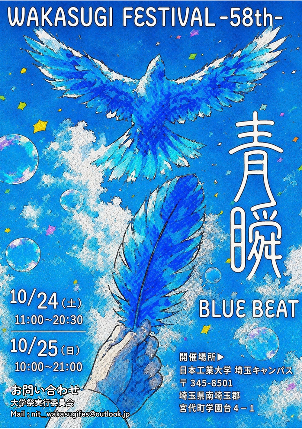 2026wakasugi_poster.png