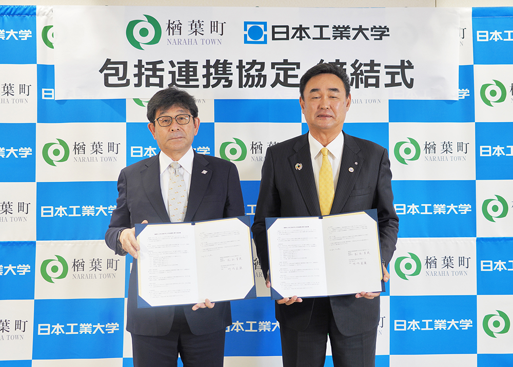 楢葉町協定締結.JPG