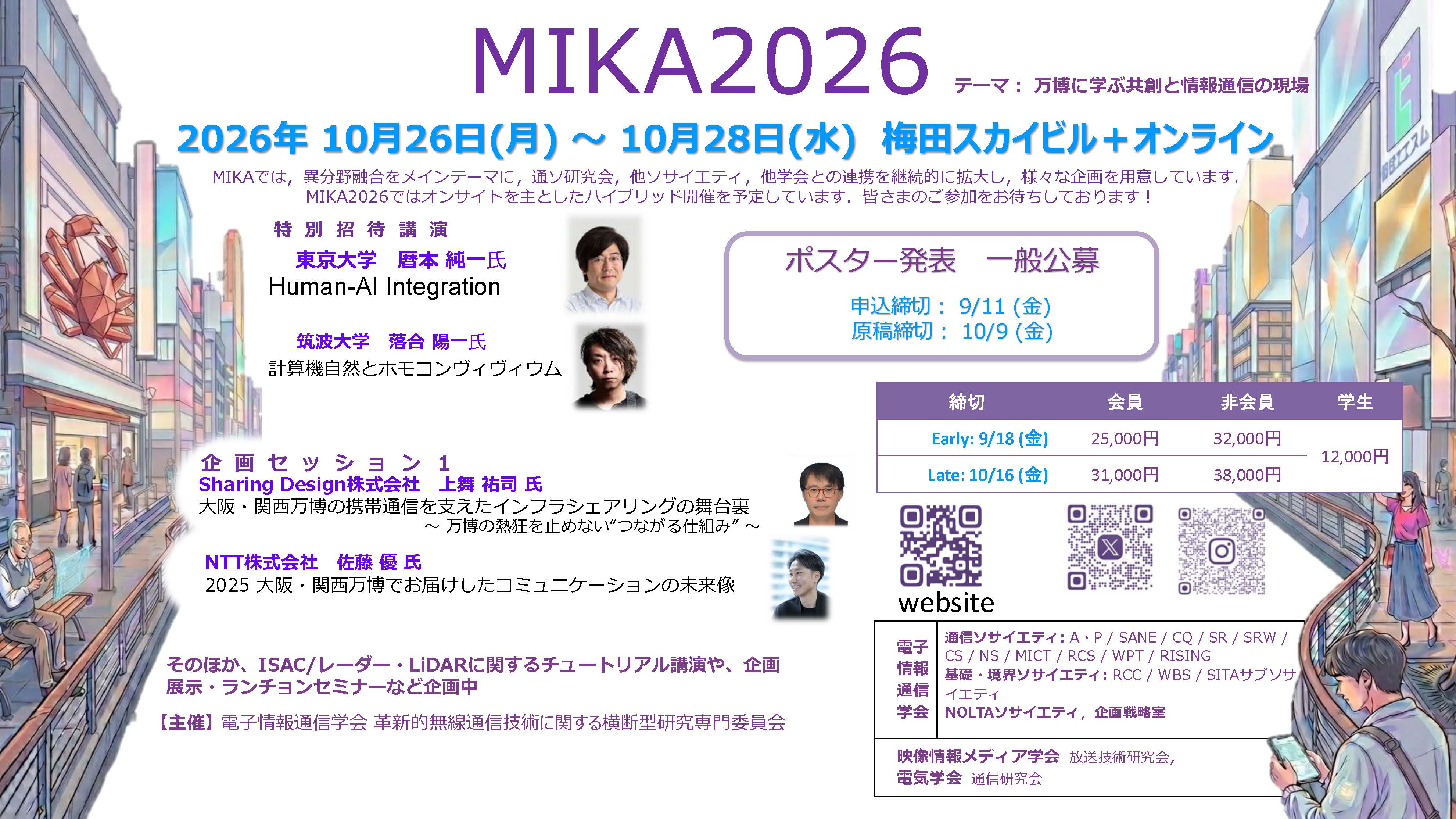 mika2026.jpg