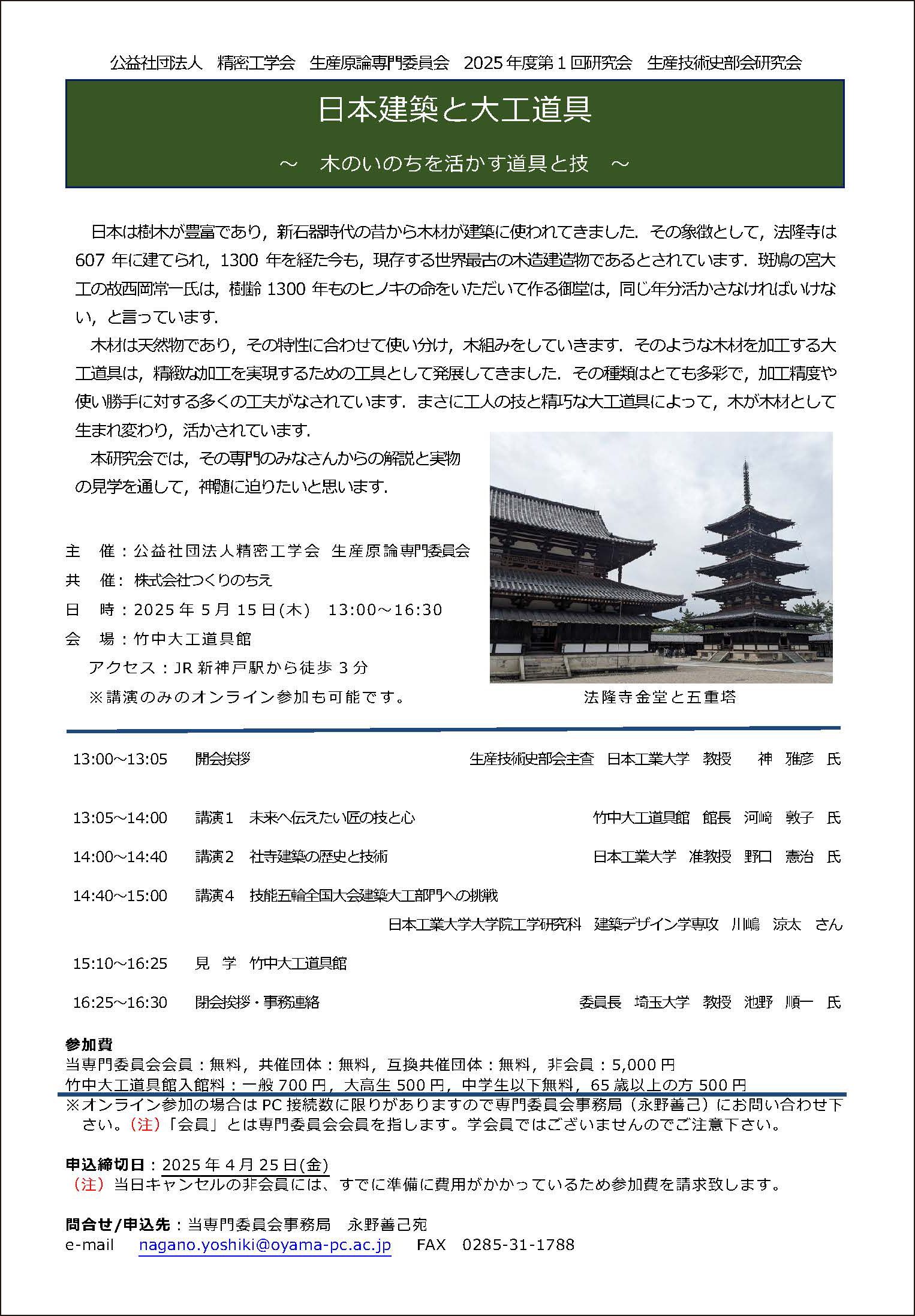 罫線seim2410生産技術史企画.jpg