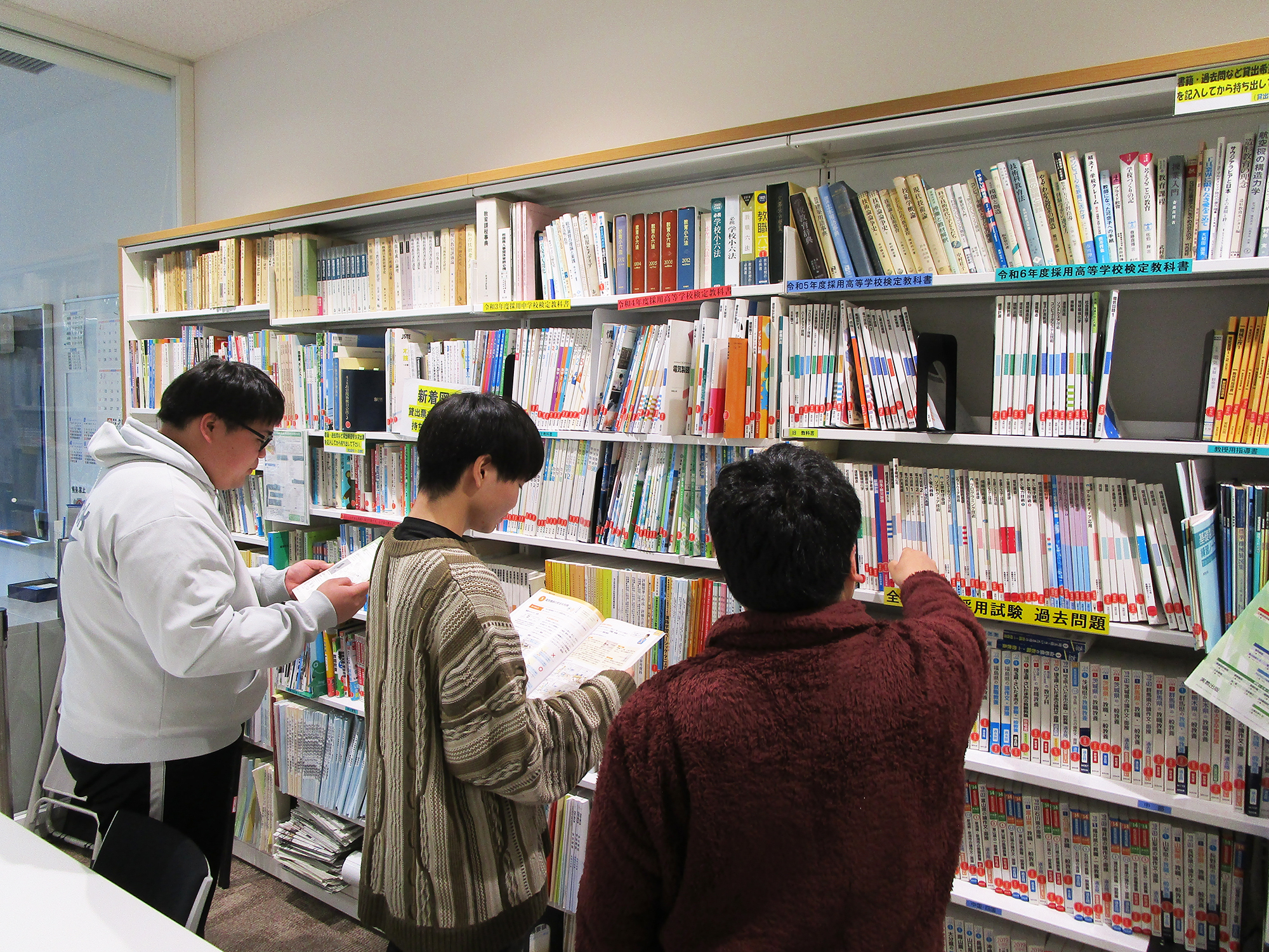 ④教職課程関係書籍（加工）.jpg