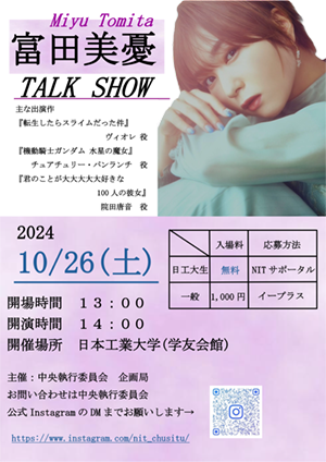 241008wakasugifes02.png