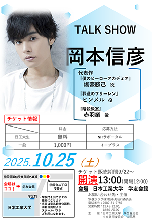 2025wakasugi_002.png