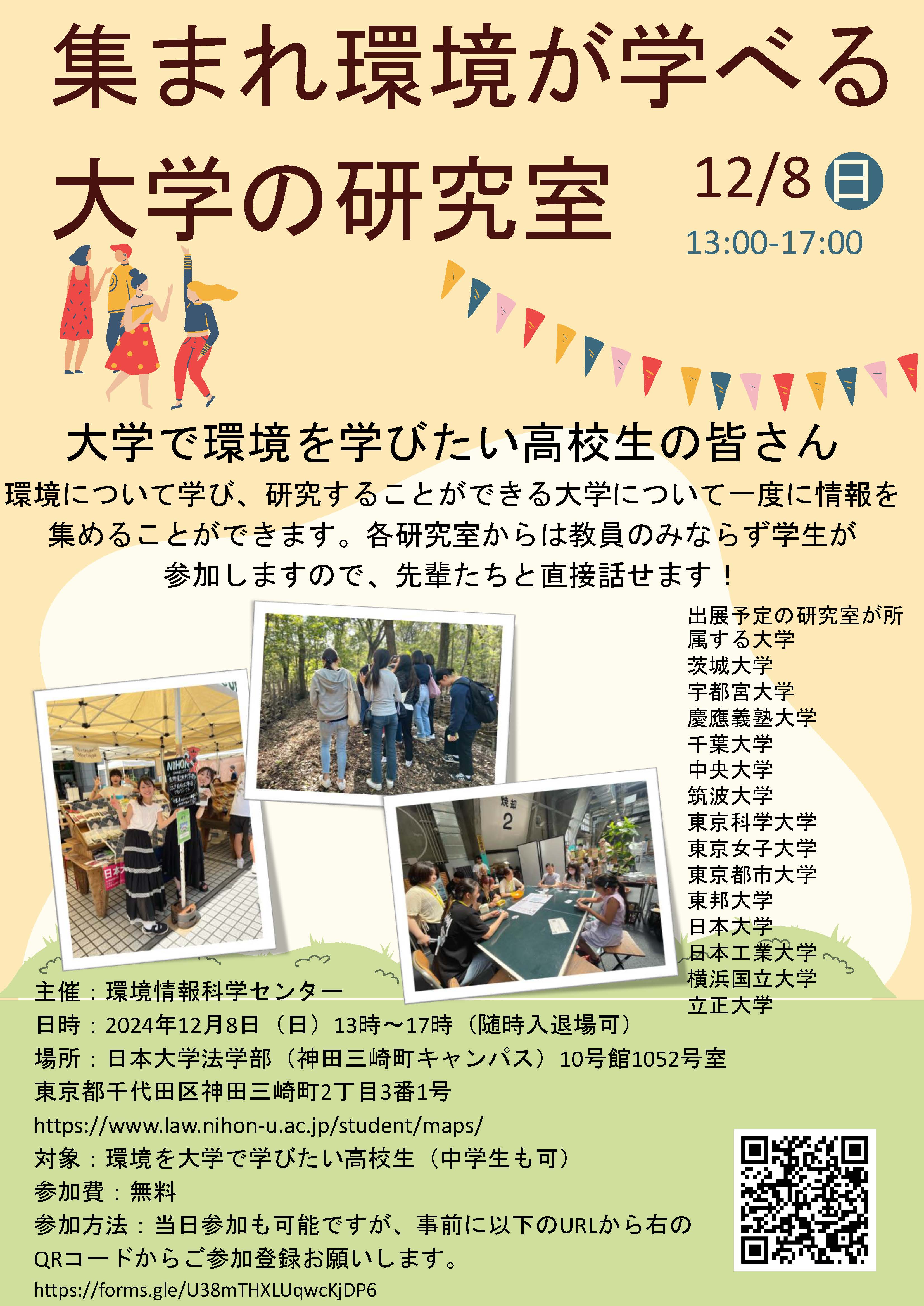1208leaflet.jpg