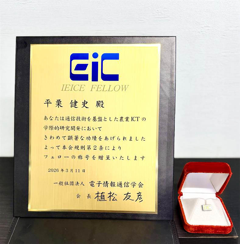 2026_03_FELLOW_平栗教授(書状)加工.jpg