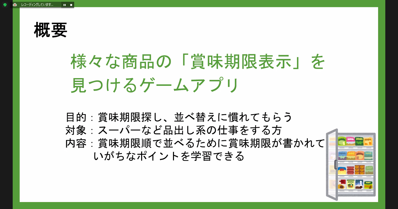 アプリケーション開発プロジェクト3.jpg