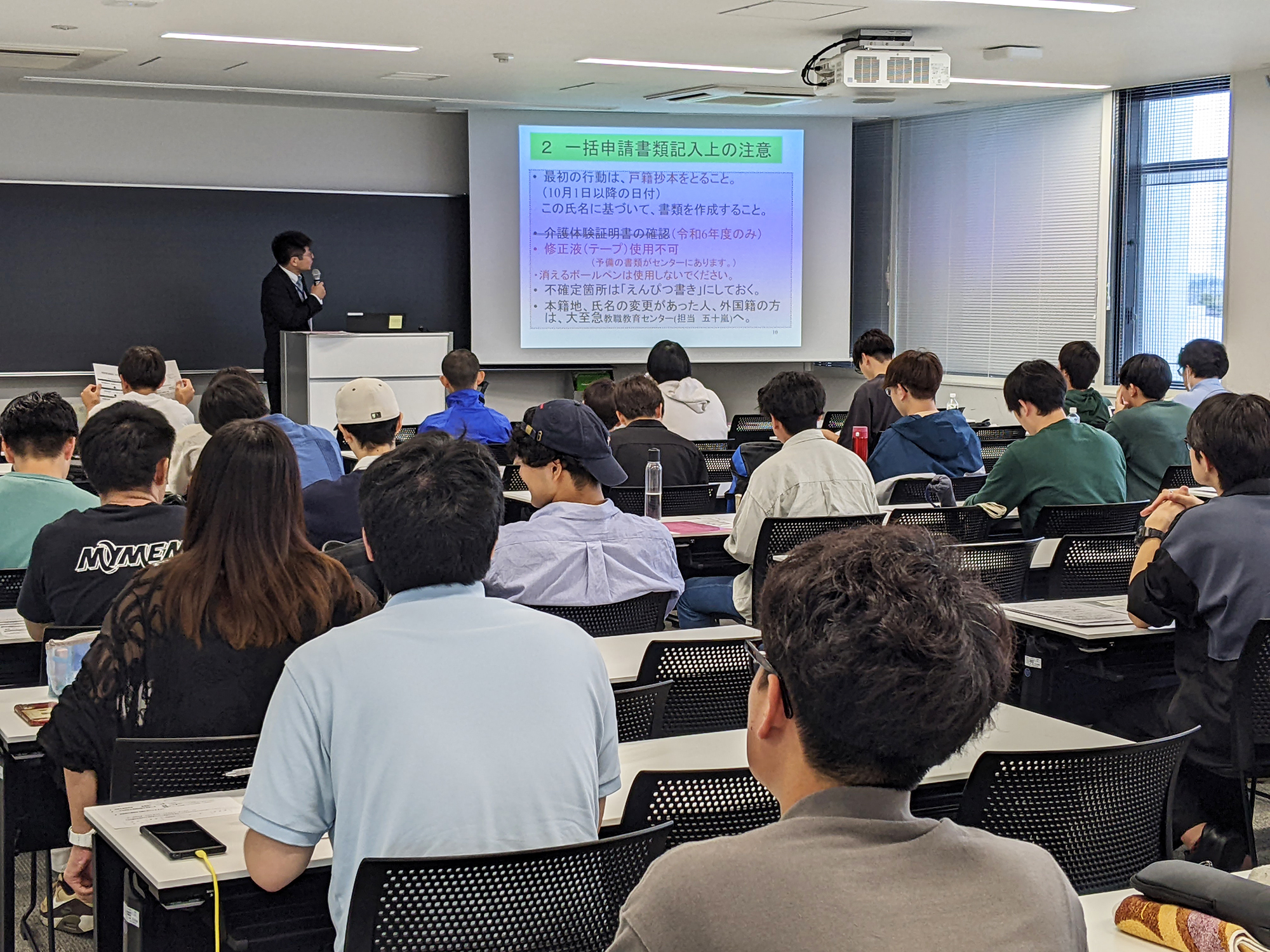 教員免許状一括申請説明会.jpg