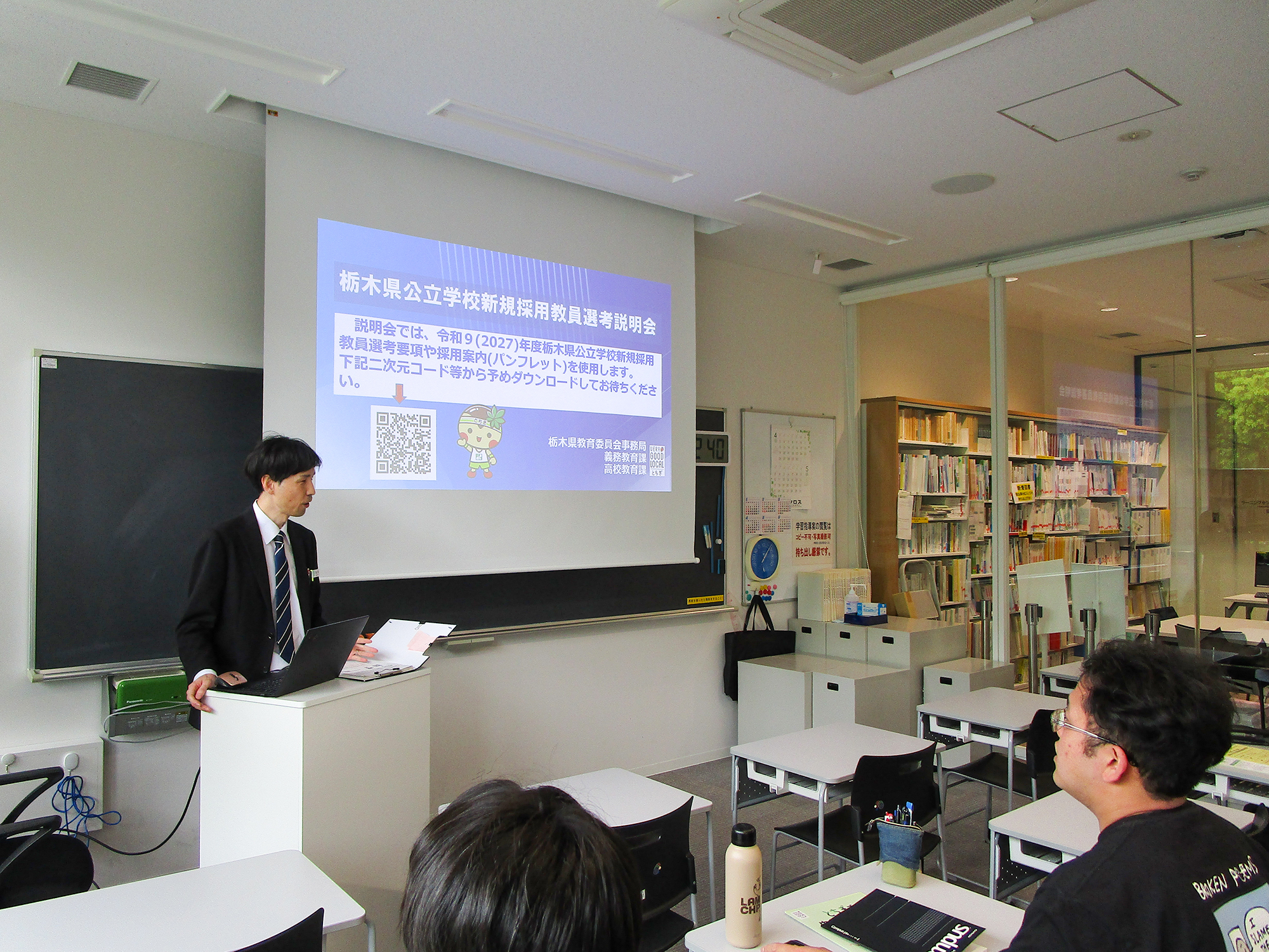 ⑱教育委員会による学生向け教員採用選考試験説明会.JPG