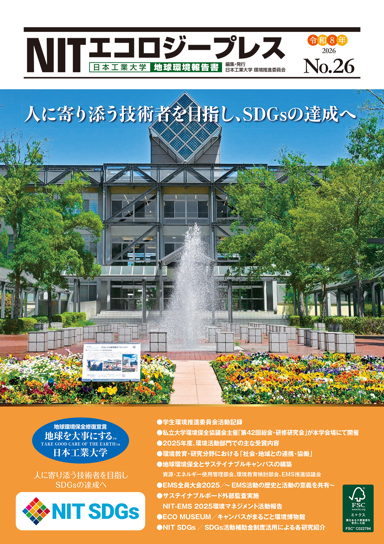 ecopress026.jpg