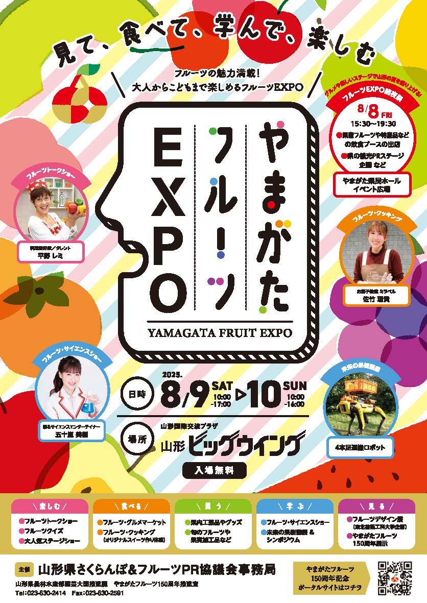 expo-chirashi.jpg