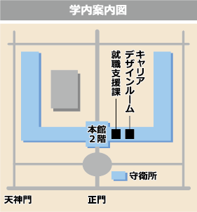 就職支援課配置図202112（学内案内図のみ）.png