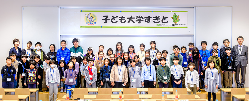 子ども大学すぎと補正.jpg