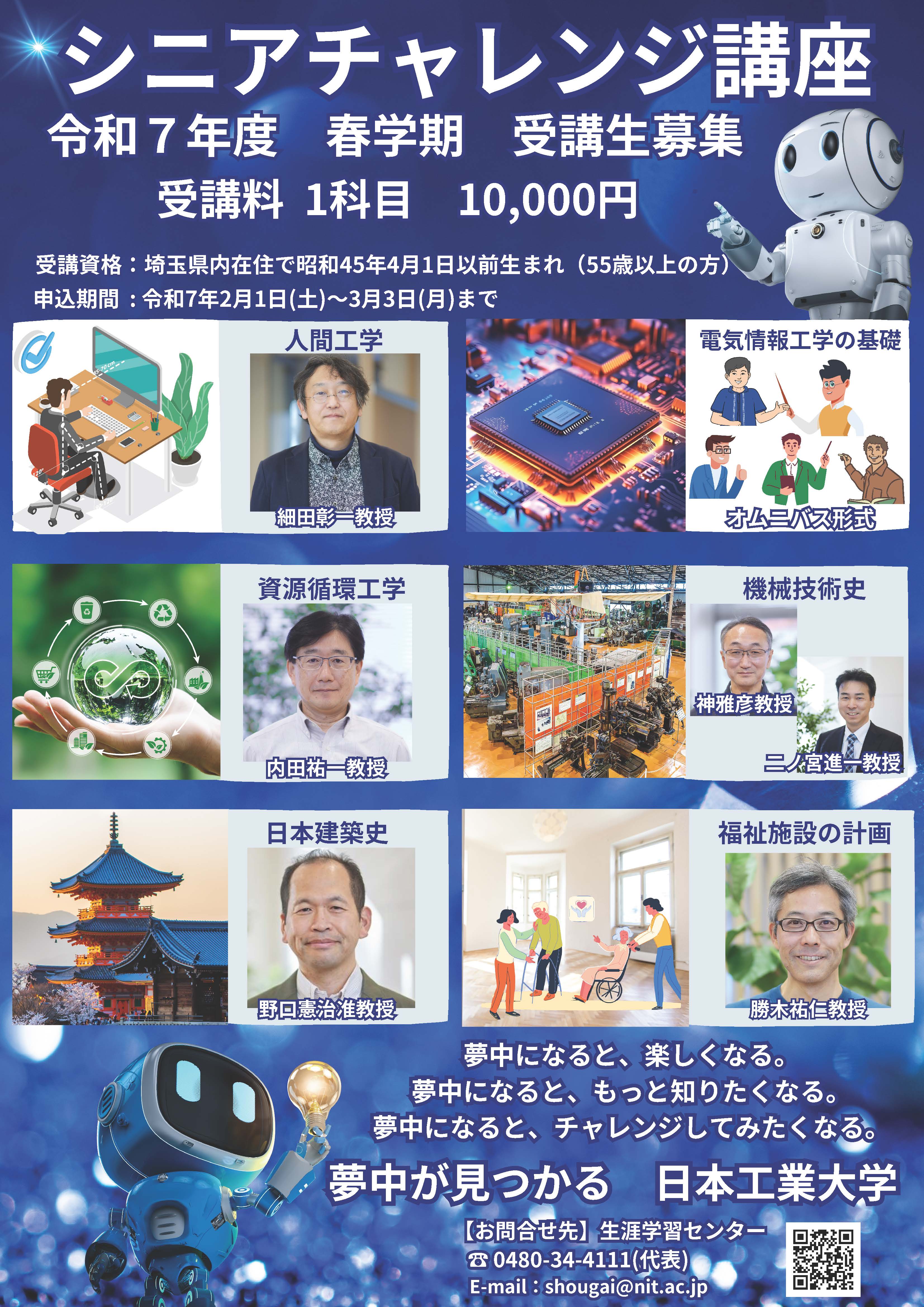 （修正）07シニアチャレンジ講座(春).jpg