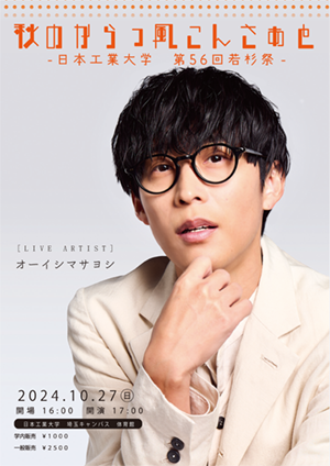 241008wakasugifes03.png
