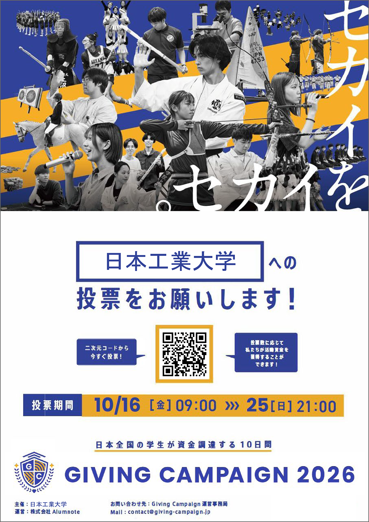 Giving Campaing2026_info2.png