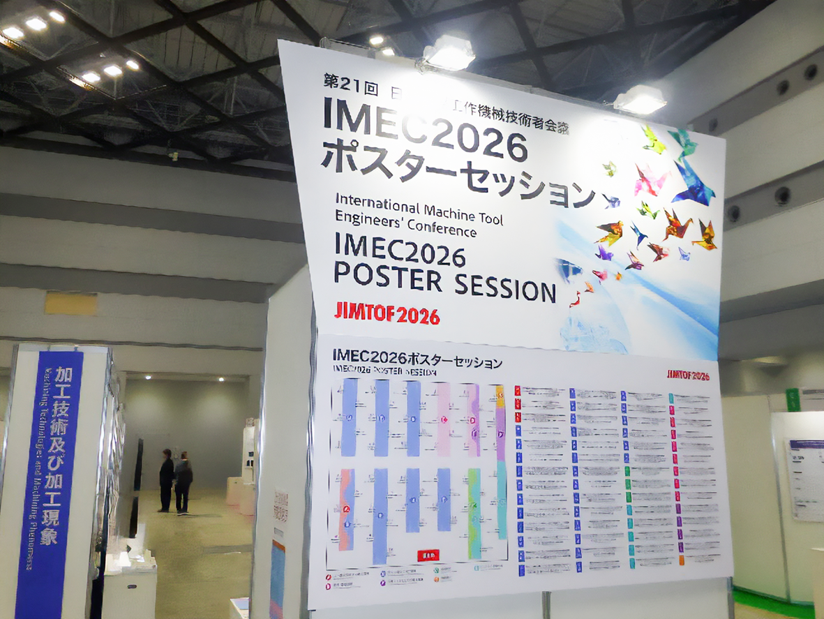JIMTOF2026の国際工作機械技術者会議にて二ノ宮研究室が研究ポスター出展-2.png