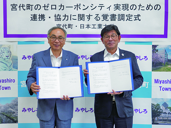 240909_宮代町ゼロカーボン推進協議会キックオフ、覚書締結.jpg