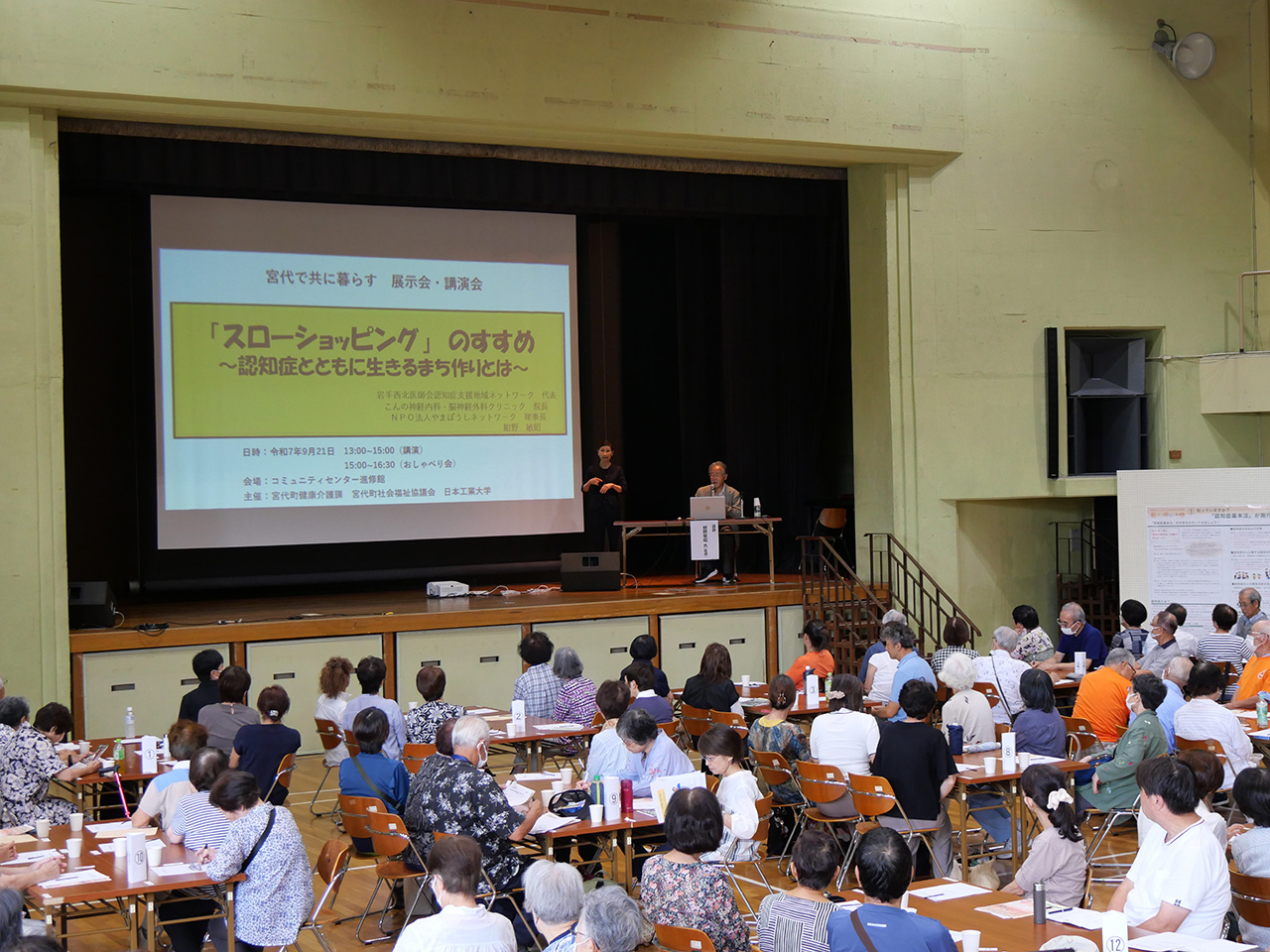 講演会01.jpg