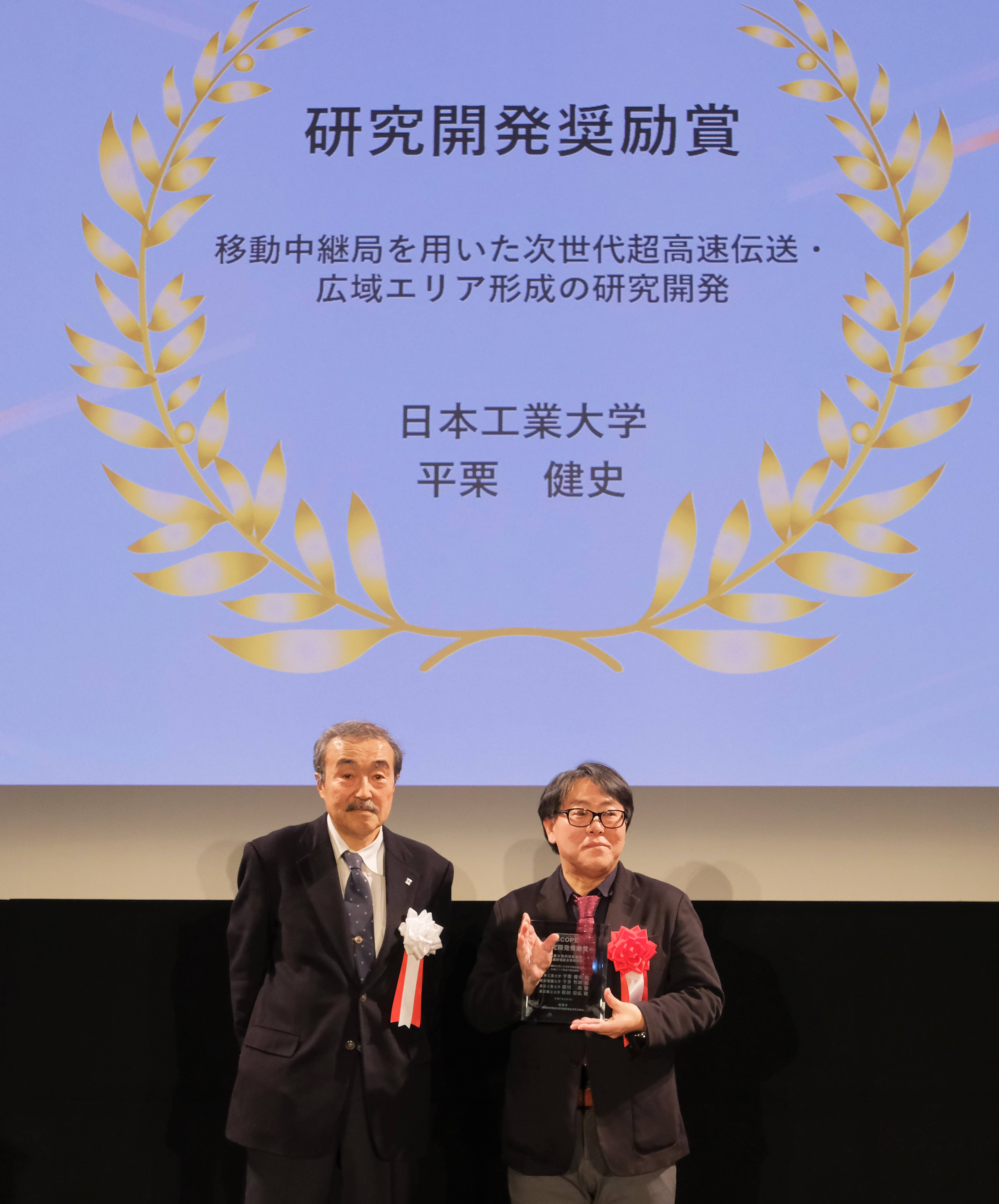 受賞.jpg