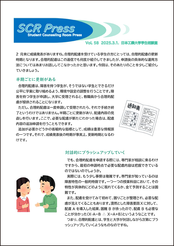 scr_press58.jpg