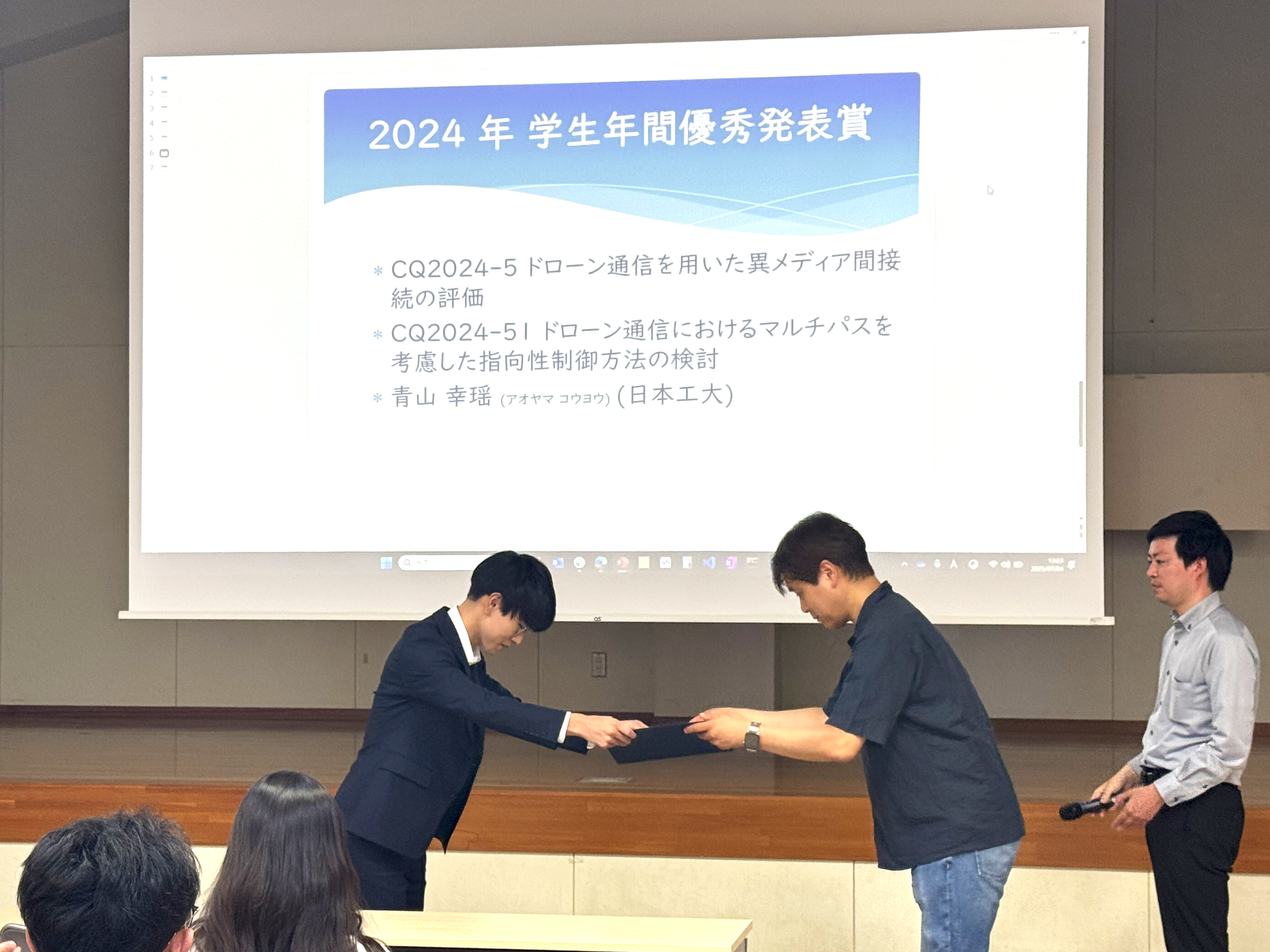 青山さん（平栗研）受賞の様子.jpg