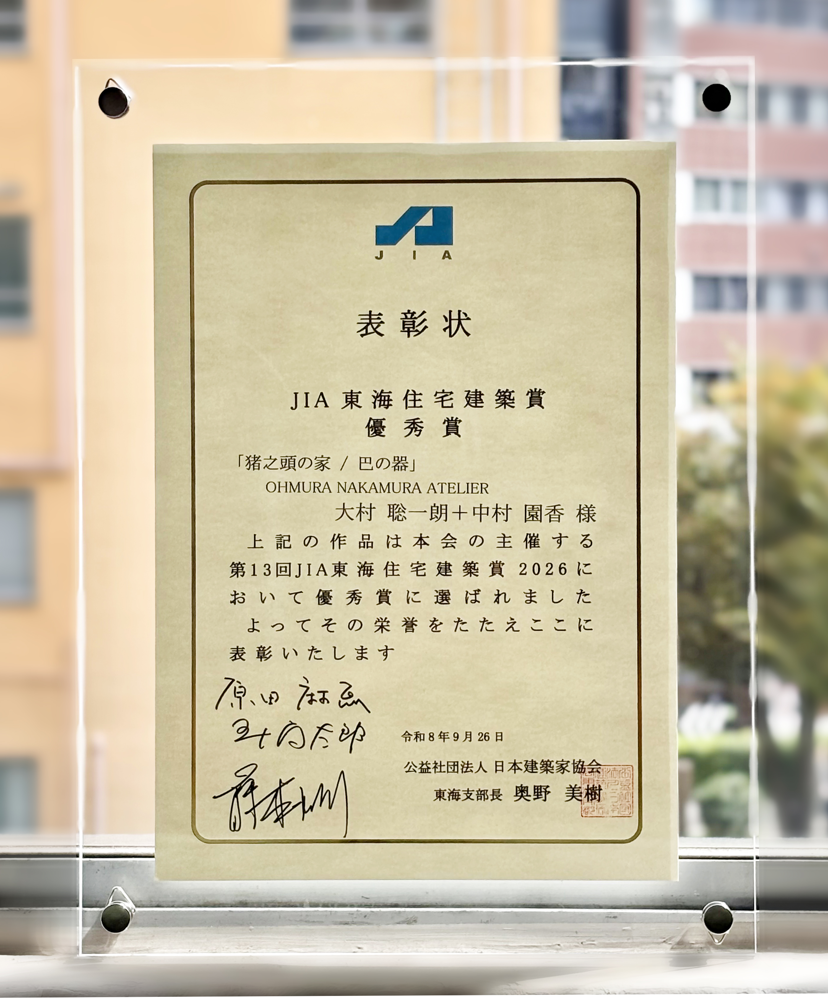表彰状.jpg