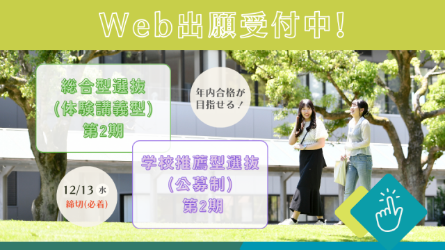 出願受付中