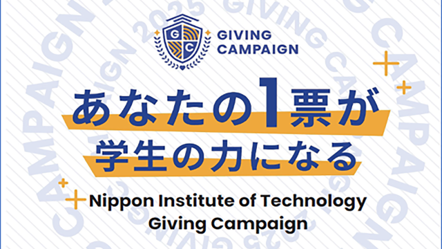 Giving Campaign 2025