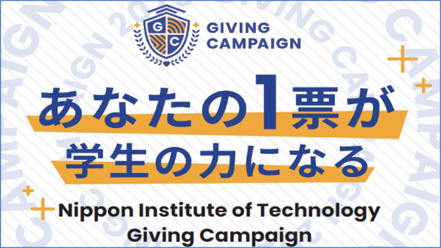 Giving Campaign 2026