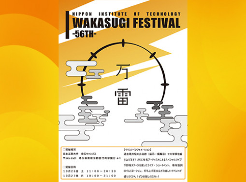 サムネイル（若杉祭）.jpg