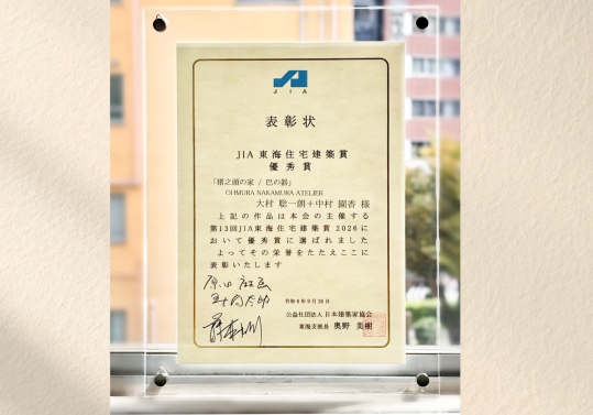 大村准教授受賞sam.png