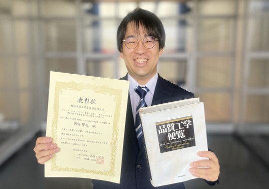 岡安賢也_品質工学学生賞sam.jpg