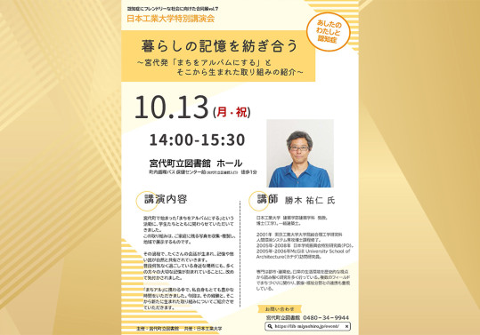 ③サムネイル 勝木先生講演会.jpg