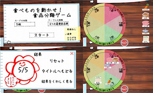 アプリ画面サムネイル.jpg