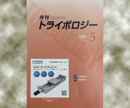 40626tribology_sum.png