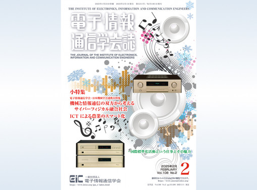 サムネイル学会誌.jpg